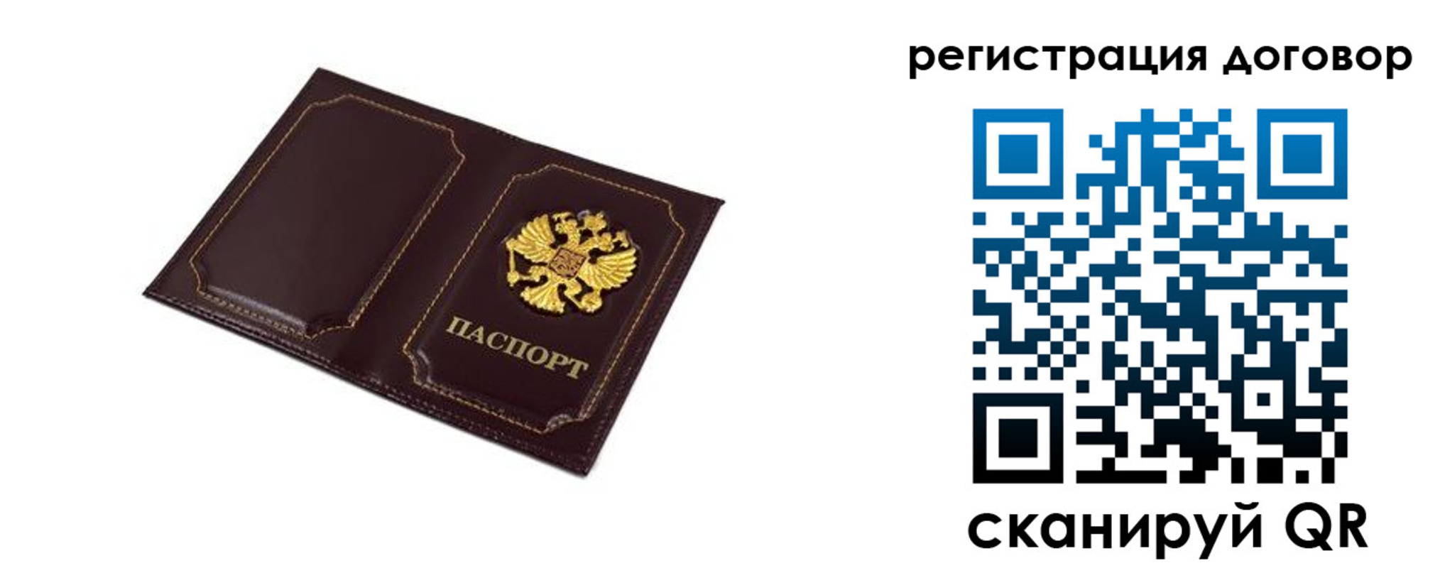 где прописаться в Похвистнево