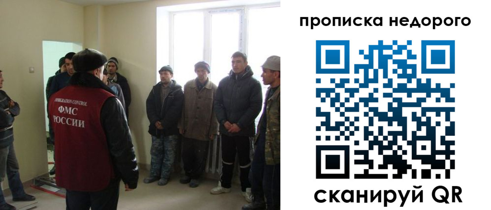 купить прописку в Похвистнево