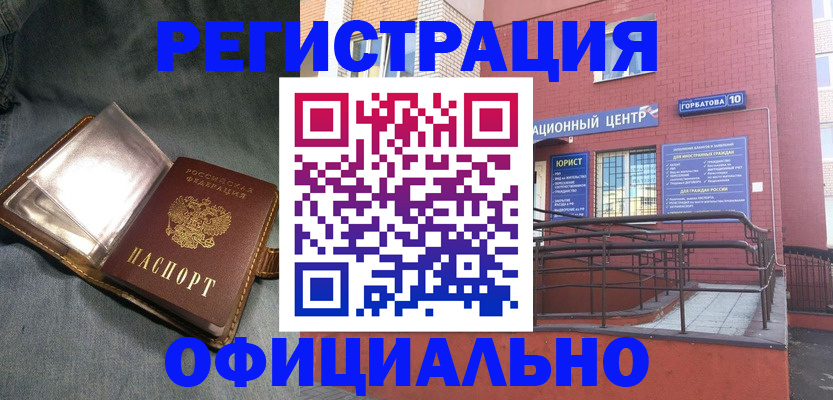 прописка в квартире в Похвистнево