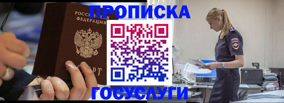 прописка для военкомата в Похвистнево