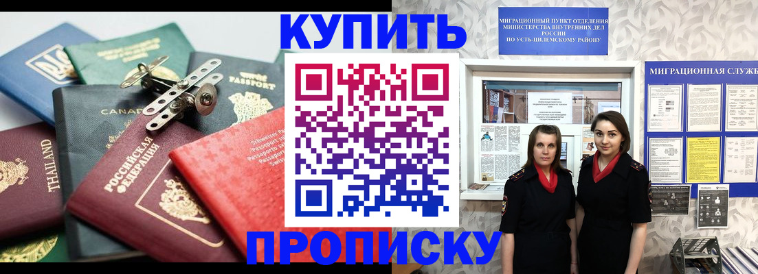прописка ребенка в Похвистнево