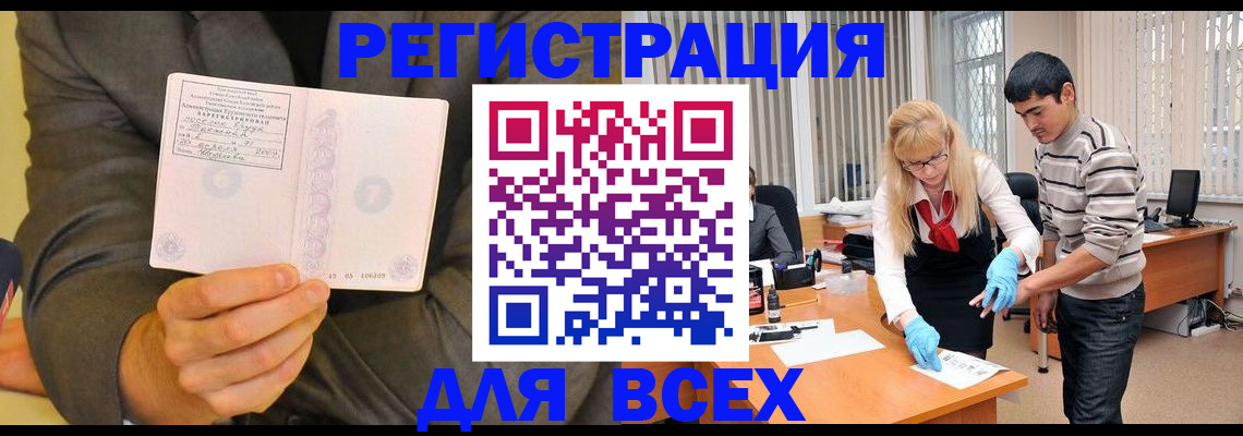 временная прописка в Похвистнево