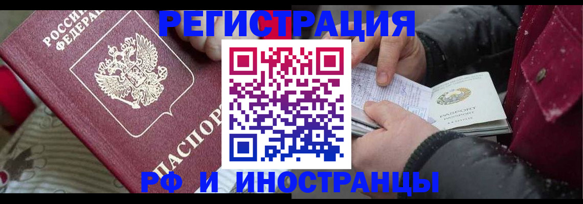 прописка для работы в Похвистнево
